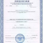 Лицензия на оценочную деятельность на территории РФ