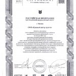 Сертификат 2005